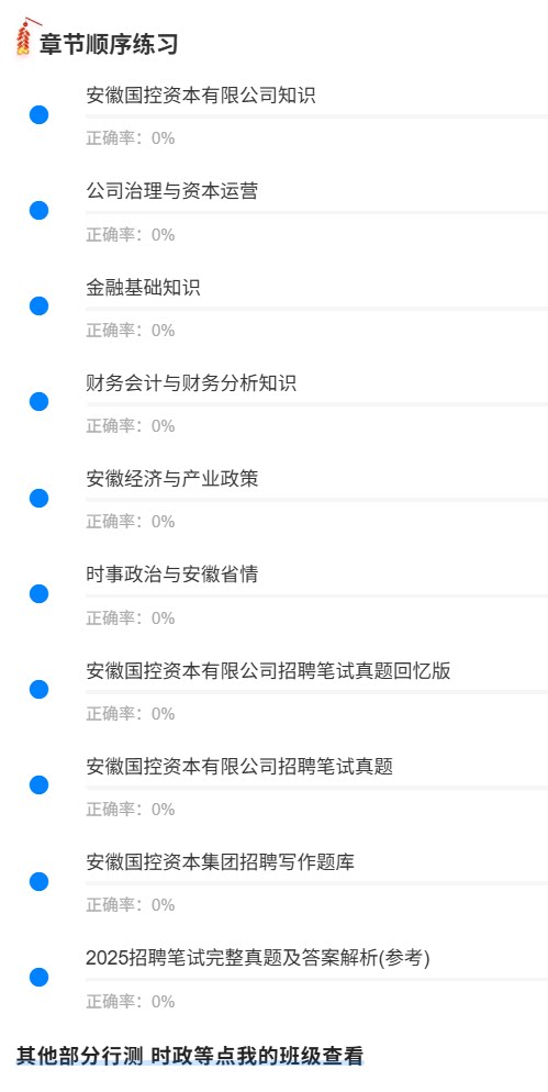 安徽国控资本1.png