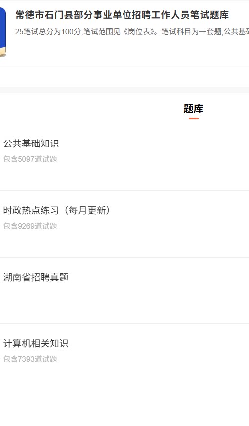 常德石门县.png