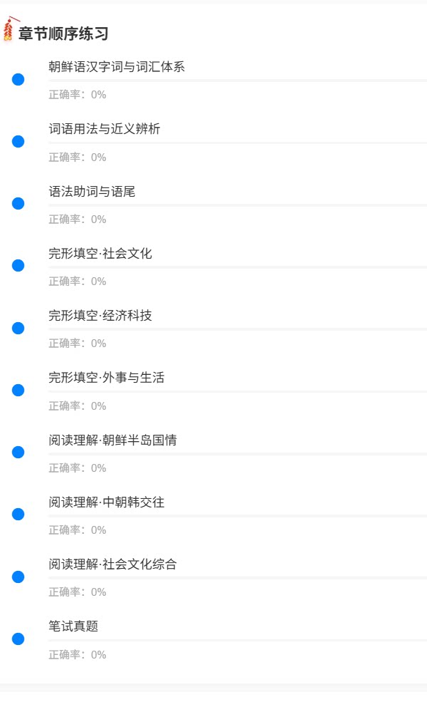 朝鲜语1.png