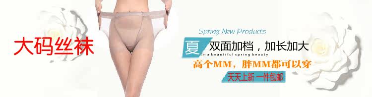 Chaussettes - collants simple - Ref 767781 Image 5