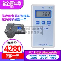 Japan COM3010PRO DP6010PRO 8010 solid ceramic ore glasses negative ion detector