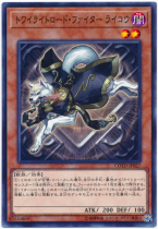 Game King Japanese Edition 1001 COTD-JP027 N Twilight Dog Ray G2B