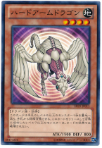Yu-Gi-Oh! Japanese version SR03-JP018 N Rigid Dragon
