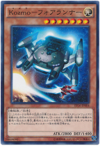 Yu-Gi-Oh! Japanese version EP16-JP004 N Kozmo Xingz The Wizard of the Stars-Forerunner T