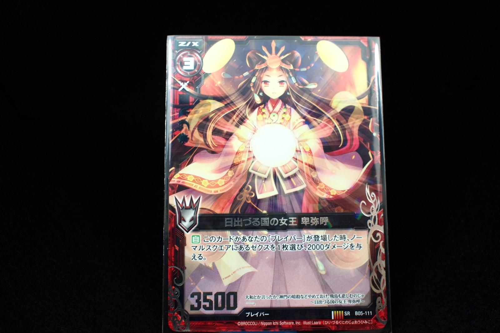 Z X B05-111 SR warriors ZX Sunrise State of the Queen of the United States of the State of the State