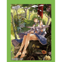 Game King Anime Sister Set Oriental Dongfeng Valley Sanae claustrophobic Three Thousand World Limited Card Set 3A1
