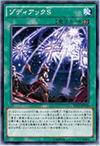 Yu-Gi-Oh! Japanese 911 N Flat Card Twelve Array Zodiac