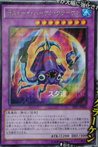 Yu-Gi-Oh! Japanese Version SER Silver Broken Magic Toys Hooked Squid