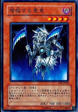 Yu-Gi-Oh! Japanese SOI-030 N Amplified Malicious 1M1