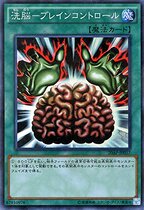 Yu-Gi-Oh! Japanese version 20AP-JP017 SPR brainwashing