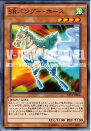 Yu-Gi-Oh! Japanese version 911 N flat card speeding robot bamboo horse stilts