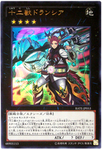 Game King Japanese 911 UR UTR Twelve Beast Dragon Gun Delancia OM1