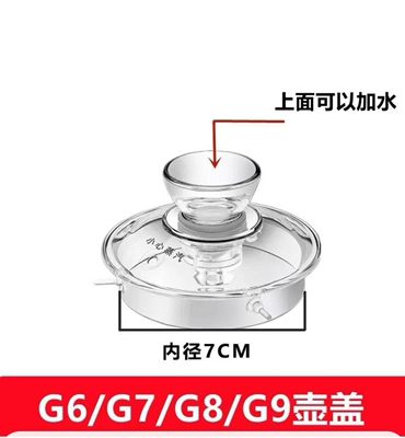 Jinzao G7G8G9G6B7B8U7U8 серия аксессуаров крышка чайника пружинного типа автоматический чайник для кипячения воды A-55 крышка H9