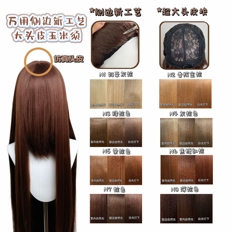 Large and Voluminous Cosplay Wig, Versatile Long Straight Corn Silk Fluffy Hair, New Upgraded Large Scalp, Multiple Colors
