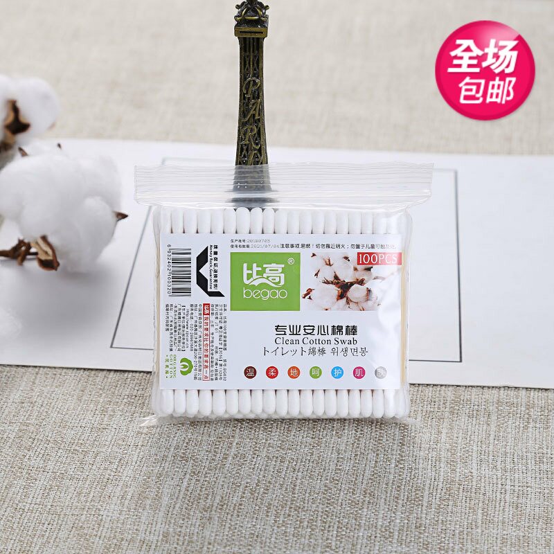(Full 88 yuan)Than cotton stick bag 100 sticks Cotton swab Cotton swab Cotton swab Cotton swab Cotton swab Cotton swab Cotton swab Cotton swab Cotton swab Cotton swab Cotton swab Cotton swab Cotton swab cotton swab