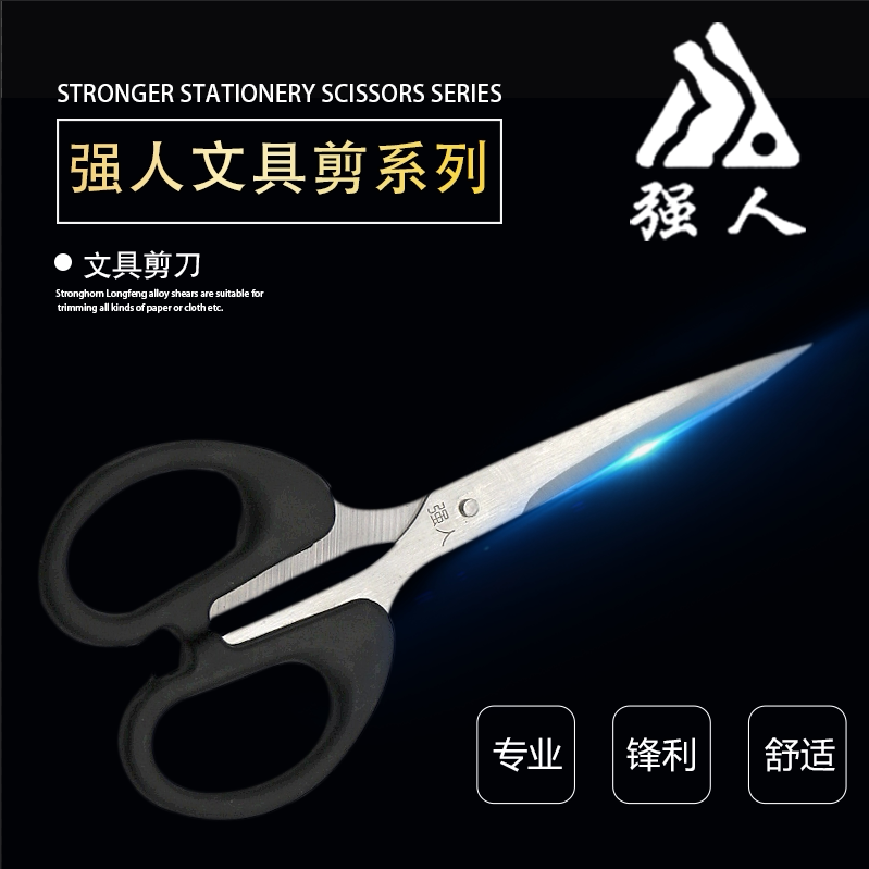 Strongman Scissors Plastic Handle Office Scissors Home Students Handmade Scissors Stationery Scissors S004