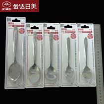 Full 88 yuan Jinda Japanese American soup spoon spoon spoon Rice spoon 60402 60404 60406