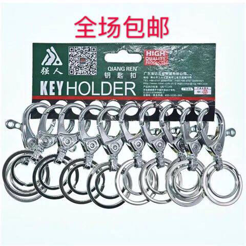 Strongman 715A zinc alloy key chain men and women boutique key ring car key hanging card compact