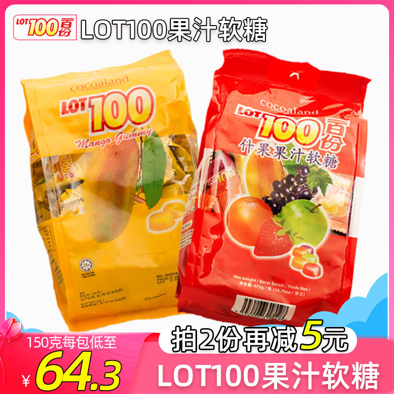 Malaysia's 100 juice soft-sugar cocolato one percent LOT100 to import rubber Q sugar snacks