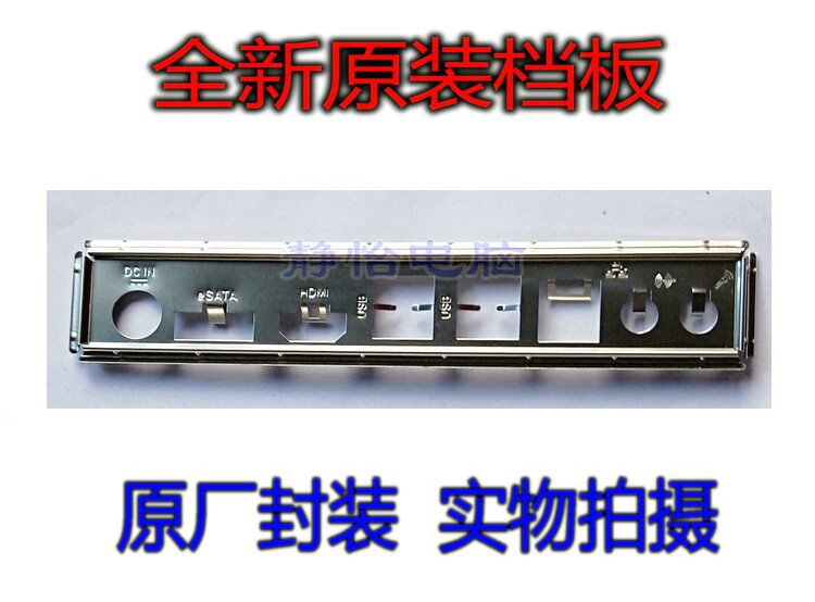 Half-height original new MSI H81TI motherboard bezel computer IO file 00131219 backplane