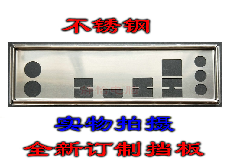 Stainless Steel Technology Gia Z390 UD brand new order for computer case bezel Motherboard IO Gear Rear Window Backplate