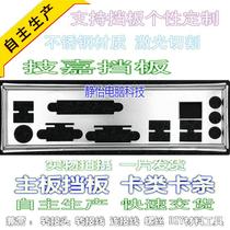 Stainless Steel Gigabyte GA-B75M-D3V GA-B85M-D3V B85M-D3V-A brand new baffle plate