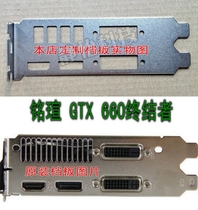 Stainless steel graphics card baffle nameplate GTX 660 650 terminator PCI baffle card strip baffle custom