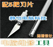Three Crown computer repair tool pencil knife engraving with 5 blade stickers to clean the chip foot righting and cutting