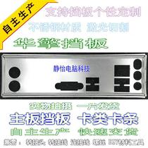 Three Crown Fender King Huaqing FM2A55M-VG3 FM2A58M-VG3 motherboard baffle plate custom-made