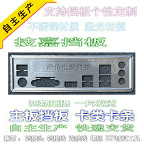 Three Crown Stainless Steel Gigabyte Z370M DS3H new custom-made chassis bezel computer IO Gear