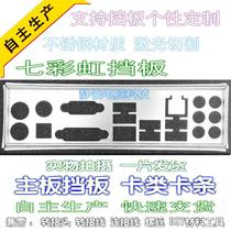 Stainless steel Meijie SY-H87 SY-F2A85 SY-F2A85P energy-saving version of the new baffle baffle