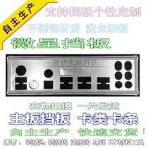 Three Crown Stainless Steel Microstar X79MA-GD45 x79ma-sd40 Brand New Baffle Plate Custom