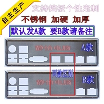Stainless steel SUSTech Z10PA-U8 brand new order to make the main board stall plate case bezel computer IO gear sheet