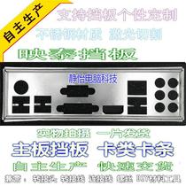 Stainless steel Biostar Hi-Fi B85S3 Hi-Fi Z87W Hi-Fi B85W New custom baffle