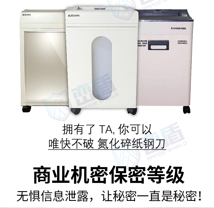 Bí mật quốc gia chứng nhận hạng nhất Máy hủy giấy Ostar XM6 XM7 GM6 GM2 TB5 vận chuyển có chứng nhận - Máy hủy tài liệu máy tiêu hủy giấy
