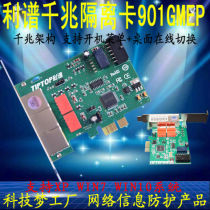 Lipspectrum Isolation Card PCI-E TP-901GMEP 901MEP dual hard drive online switching confidential authentication