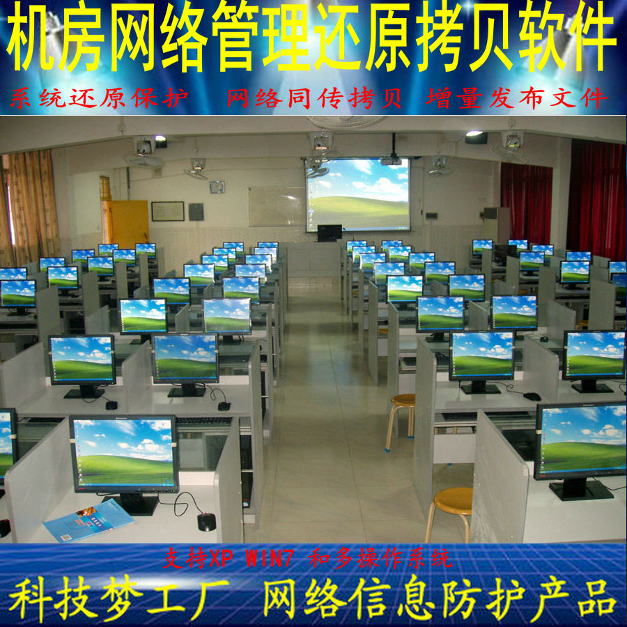 Phantom Pure Soft School Room Internet Management PCI-E Reductive Card Software Version of Internet Tongan Electronic Teaching