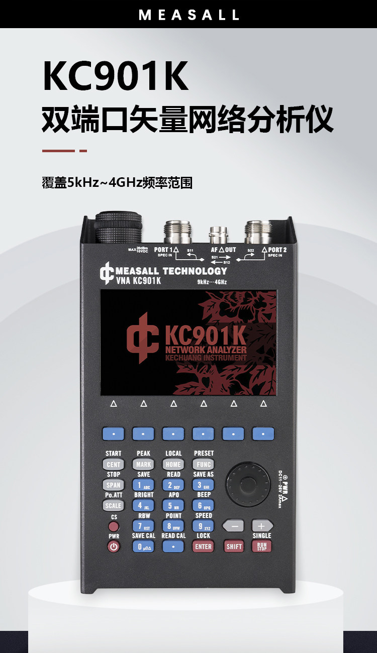 Анализаторы спектра kc901k双端口矢量网络分析仪天馈线频谱射频万用表swr驻波测试4g Masall