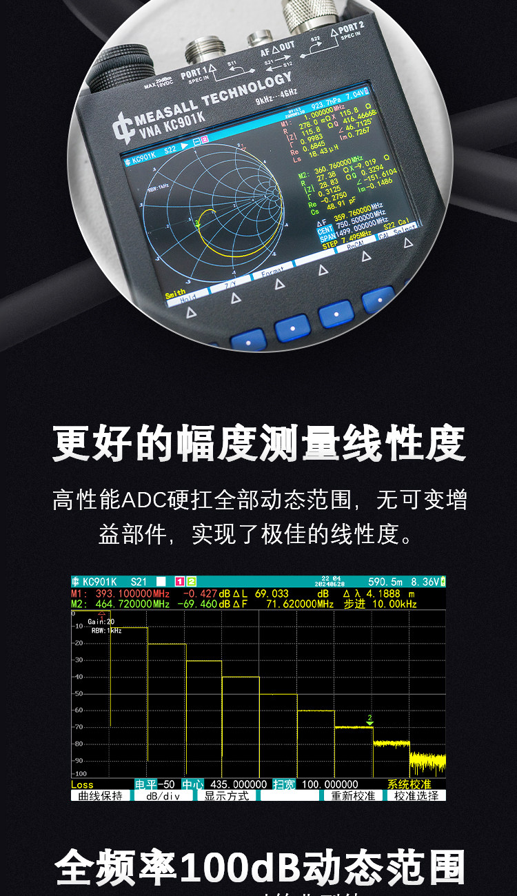 Анализаторы спектра kc901k双端口矢量网络分析仪天馈线频谱射频万用表swr驻波测试4g Masall