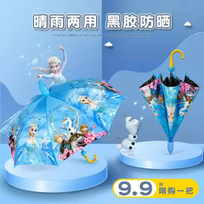 Children's umbrellas, boys and girls, automatic safety kindergarten, children's princess baby waterproof set umbrella umbrella