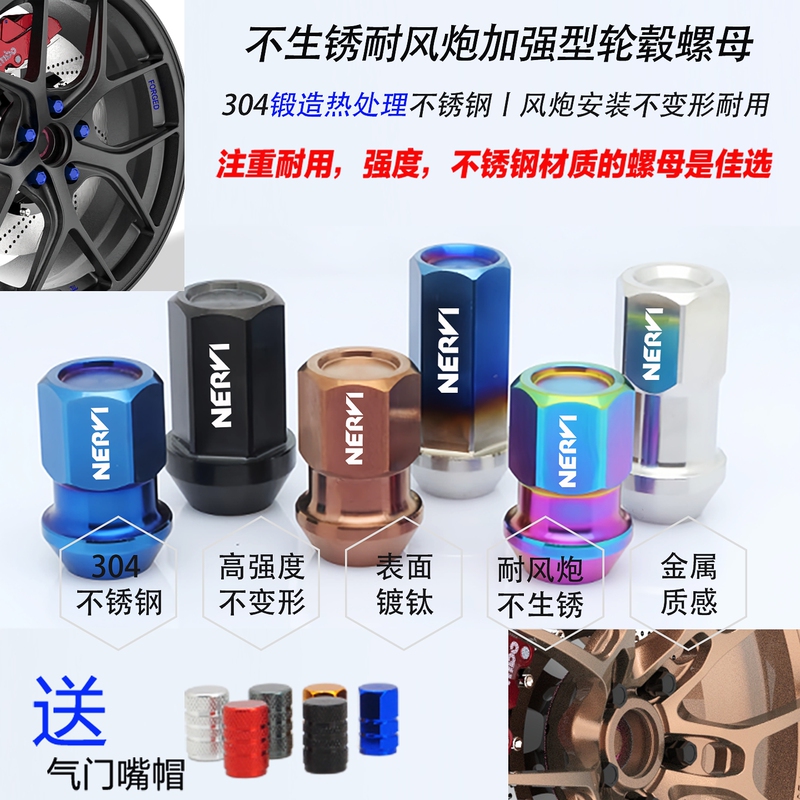Stainless Steel Forged Modified Wheel Nuts Are Rust-Proof and Suitable for Toyota Reiz, Honda Fit, and Cadillac
