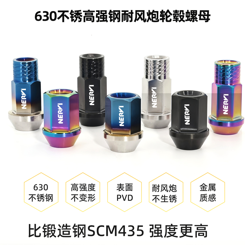 Nervi Modified Wheel Hub Nuts Are Wind-Resistant, Forged Stainless Steel, Reinforced, Non-Deformable Car Tire Screw Caps Nervi Modified Wheel Hub Nuts Are Wind-Resistant, Forged Stainless Steel, Reinforced, Non-Deformable Car Tire Screw Caps