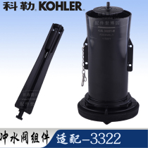 Colle Garpery 3322 toilet drain valve flush valve connecting rod sewer sealing ring gasket