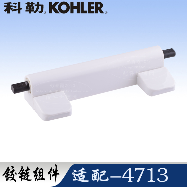 KOHLER Kole 4713 Mail Lid Hinge Slow Down Cover Plate Hinge Buffer Damper Accessories-Taobao