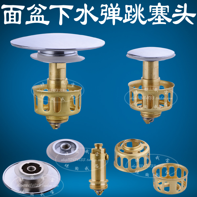 All copper bounce cover filter basket plug head basin washbasin washbasin sink sink basin sink accessories