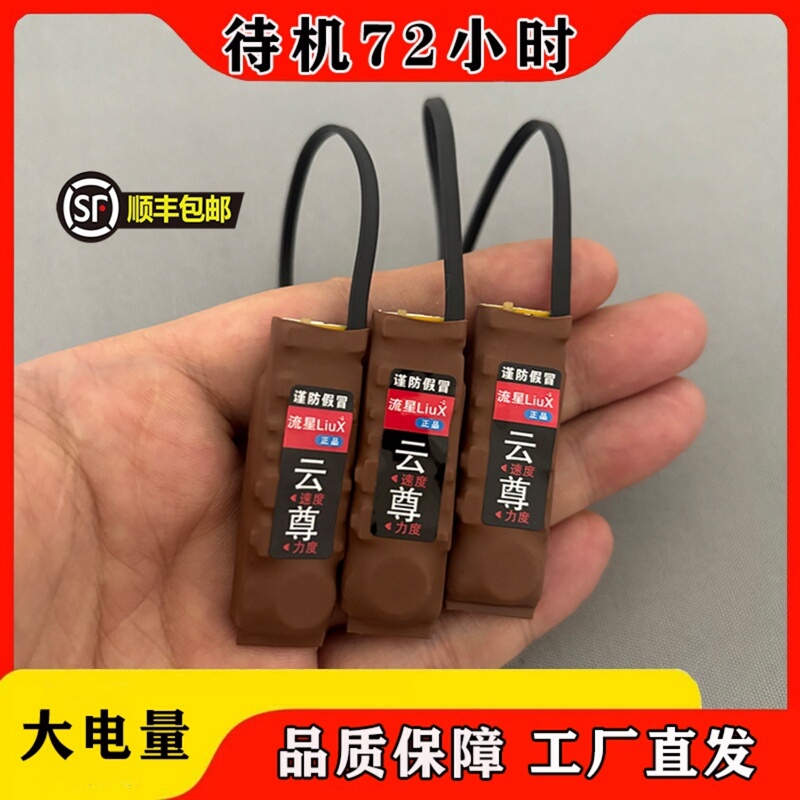 Free Shipping with Sf Express: New Model Meteor Cloud Premium Vibrator, Two-Way One-To-One Foot and Hand-Operated Vibration Sensor Reminder Device