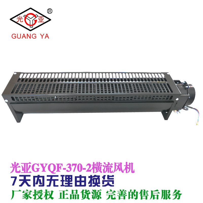 Light subfan GYQF-370-2 sedan compartment crossflow fan Hitachi fan replacement GF-972L GF-97