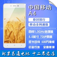 Новый подлинный China Mobile A4 M652 Двойной карт старший студенческий смартфон A4S root+XP