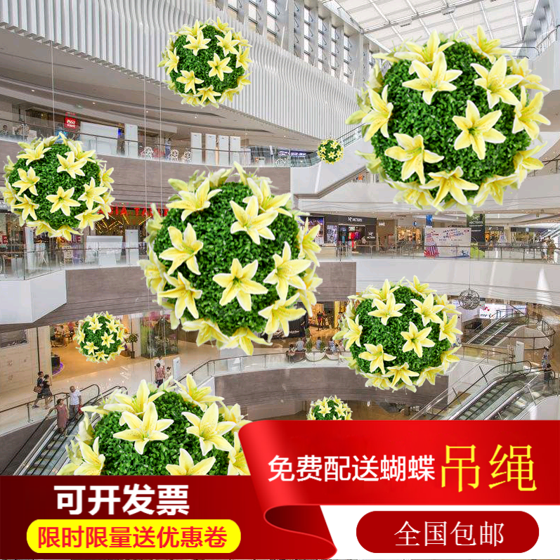 Mall Atrium Hanging Corridor Hanging Simulation Grass Ball Ceiling 4s Shop Showroom Window Decoration Decoration Flower Ball
