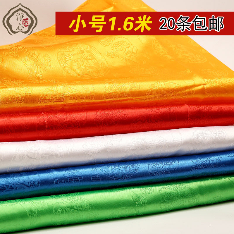 Tibetan Buddhist Supplies Boutique Five Colors Jacquard Dragon Pineapple hada 140cm * 24cm Little number 20